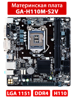 Материнская плата GIGABYTE GA-H110M-S2V