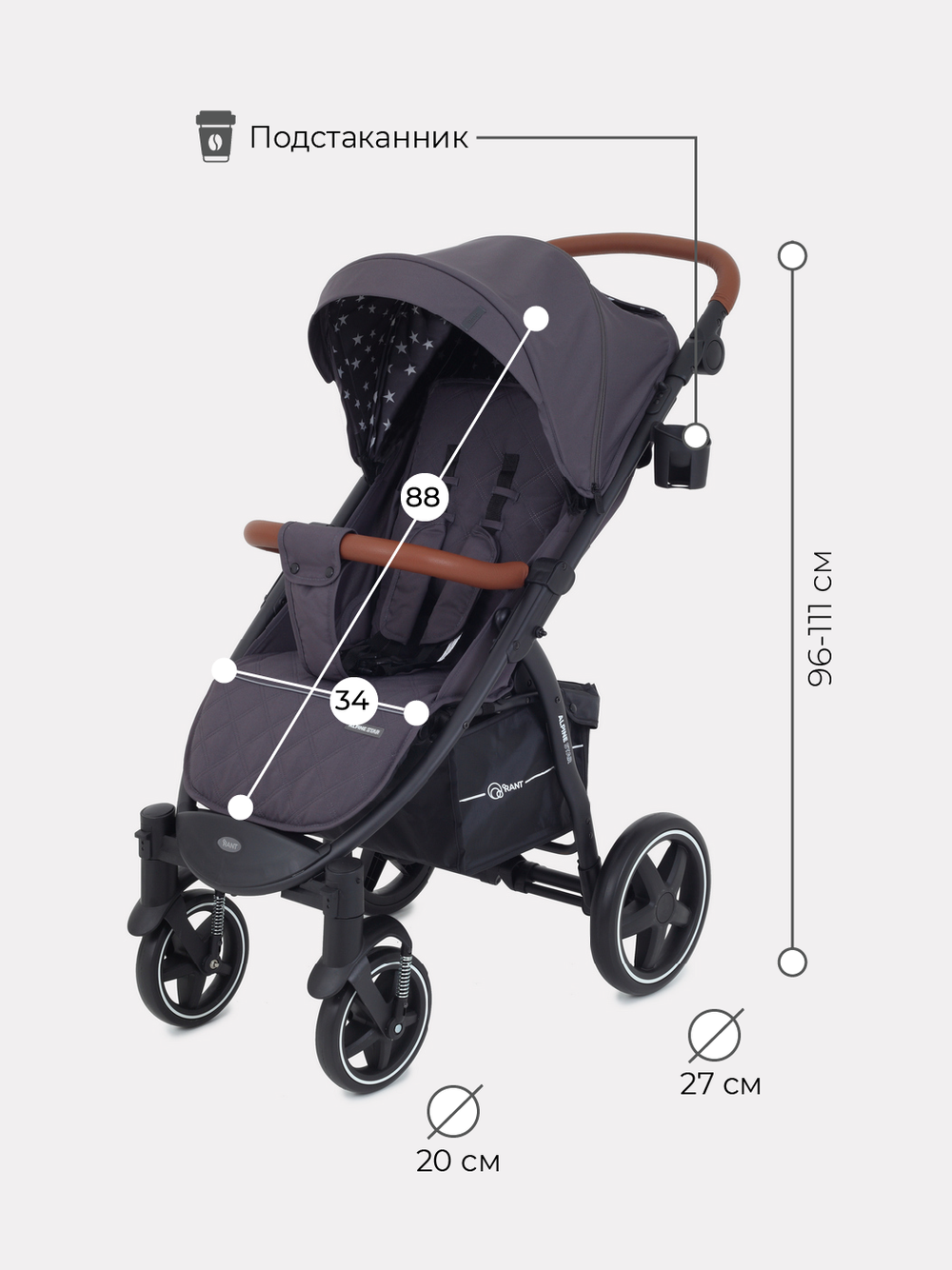 Коляска детская RANT "ALPINE STAR" RA450 Moon Grey