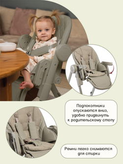 Peppy Стул для кормления Sommelier 2.0 Olive