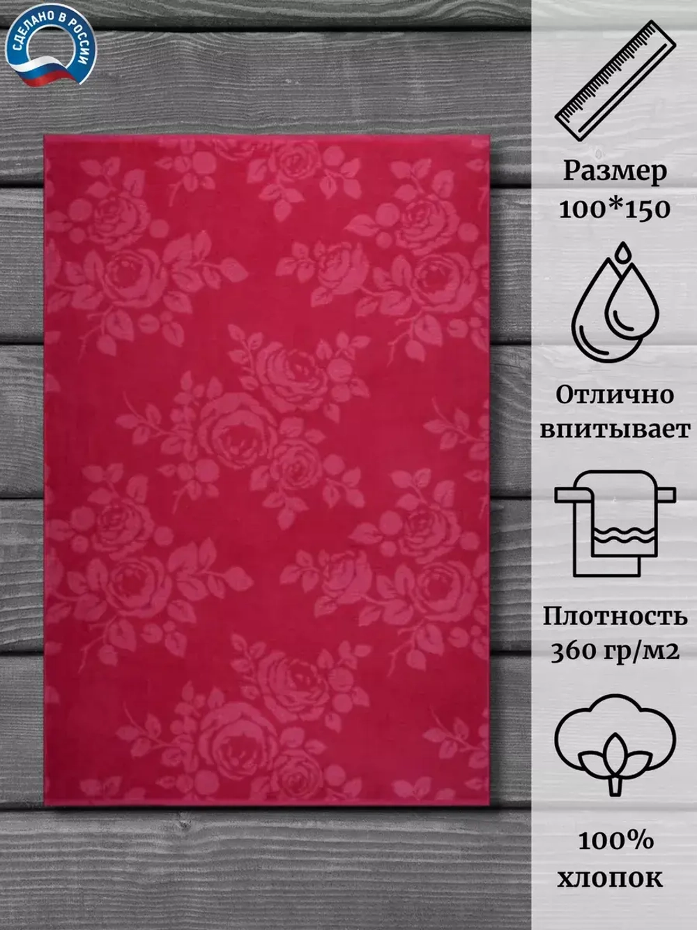 Полотенце махровое 100% хлопок ПЛ-1202-03088 (100*150)