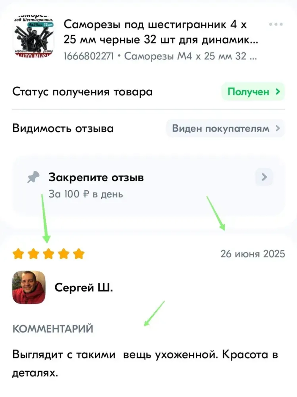 Саморезы под шестигранник 4 х 25 мм черные 32 шт для динамиков акустики автомобильные набор (размер шестигранника 3 мм.)(HEX 3) для колонок твитеров и сабвуфер. Саморез для динамиков