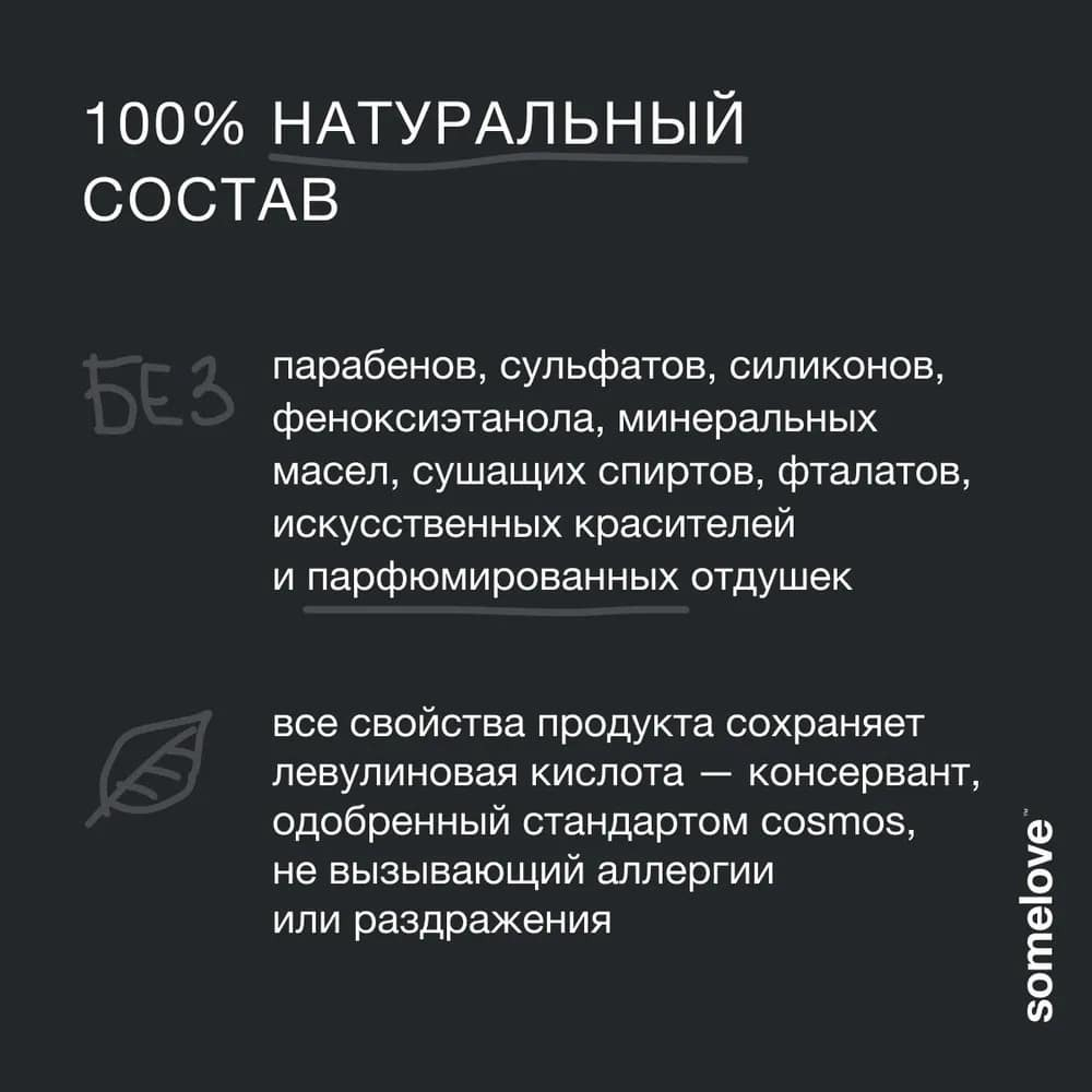 Somelove Детский кондиционер для волос с запахом колы 250 мл