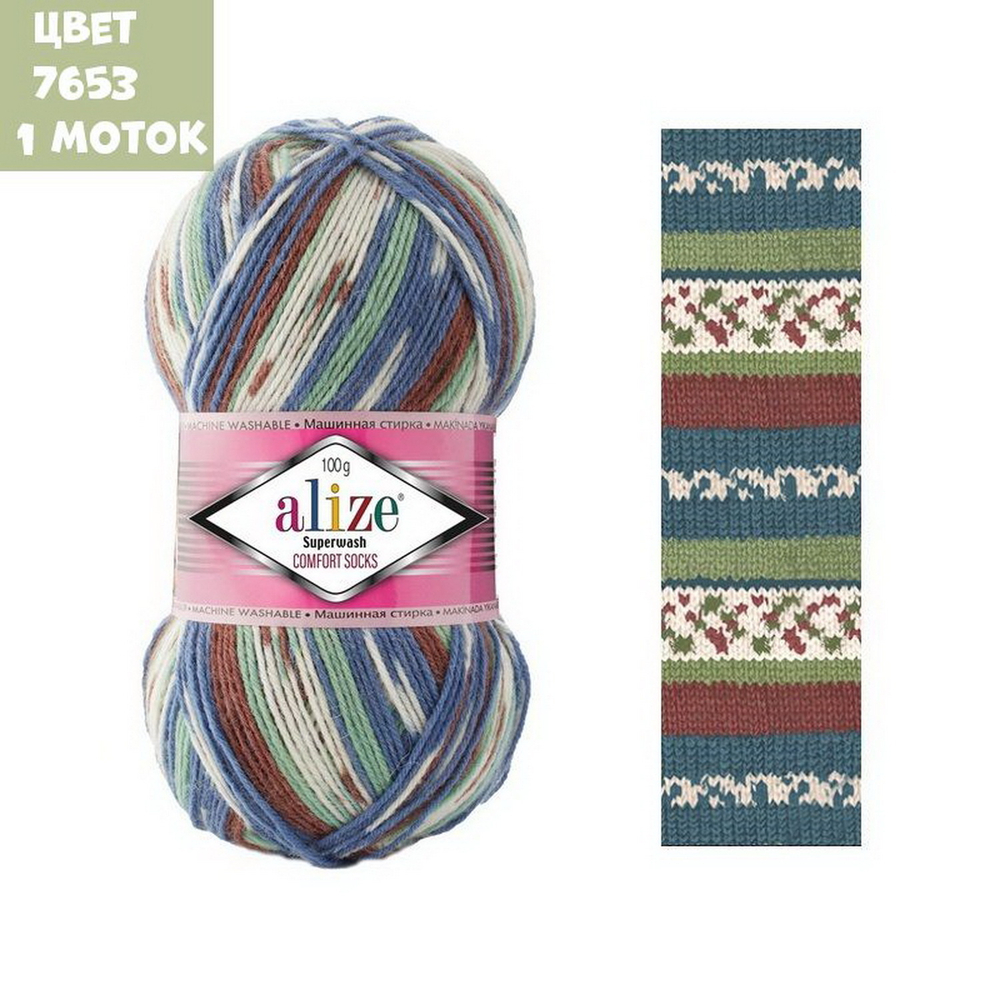 Superwash (alize)