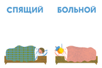 Люди в картинках