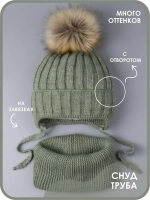 Шапка зимняя детская с помпоном и снуд