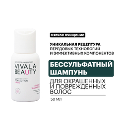 VIVALABEAUTY | Бессульфатный шампунь для окрашенных и поврежденных волос