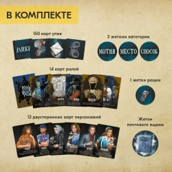 Настольная карточная игра Письма Призрака