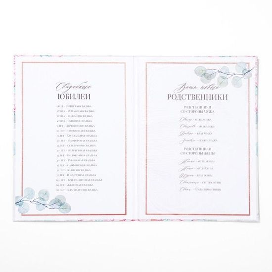 Папка для свидетельства о браке А4 Букет