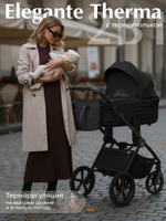 Детская коляска Sweet Baby Elegante Therma SBL 2 в 1 Black