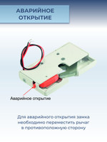 Замок электромеханический врезной Promix-SM203.11 НЗ (Шериф-3В), 24 В