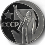 1 рубль 1967 ''50 лет Советской власти'' новодел (Proof)