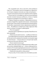 Поэма о Шанъян. Том 1–2