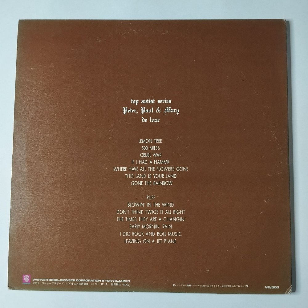 Винтажная виниловая пластинка LP Peter, Paul and Mary De Luxe (Japan 1975) (Obi)