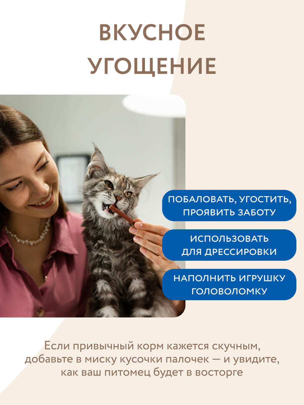 Лакомство Мнямс лакомые палочки для кошек с форелью и лососем 3х5 г