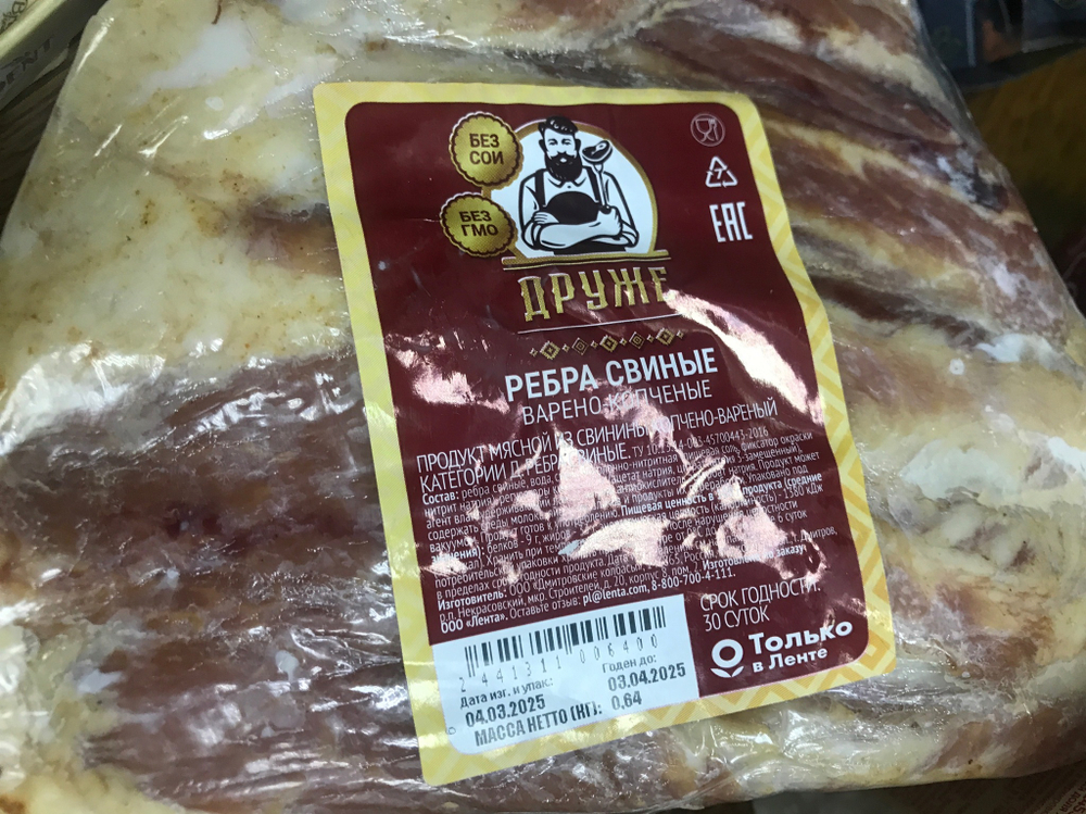 Рёбра свиные варено-копченые