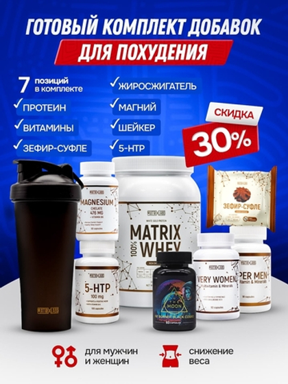 Курс для Похудение "Премиум" на 30 дней