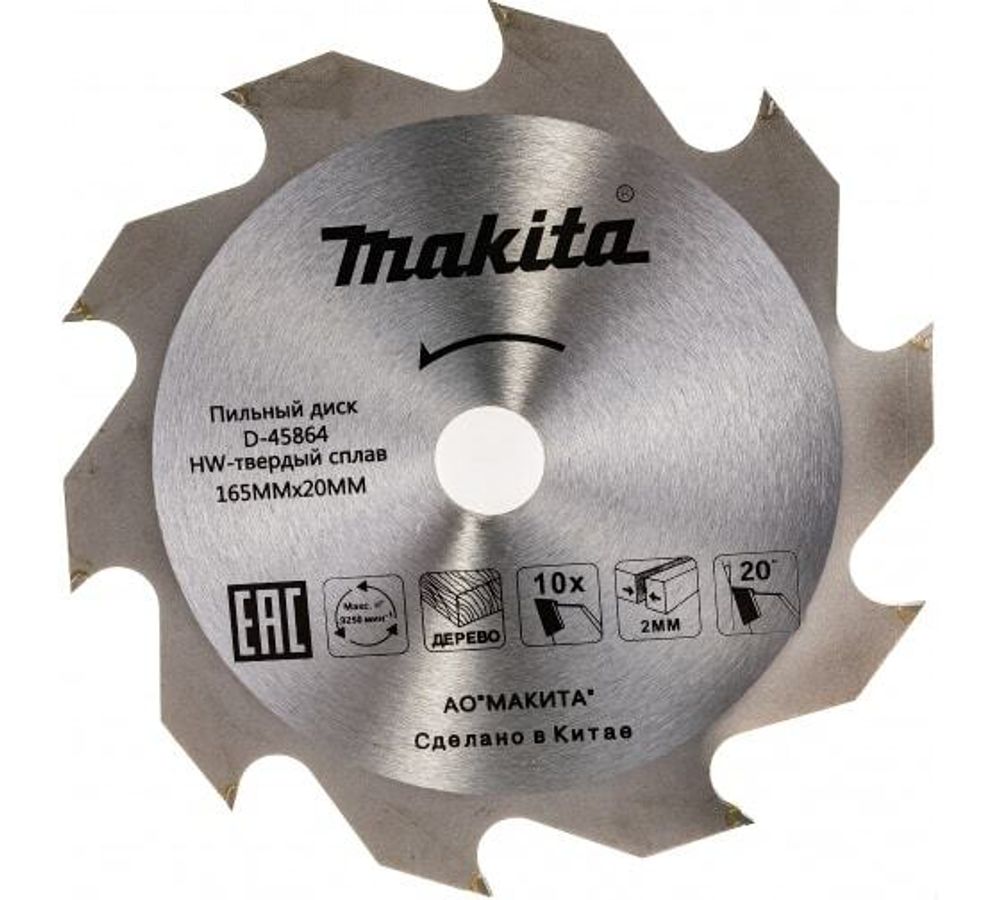 Диск пильный Makita по дереву (165х20х2 мм; 10Т) D-45864