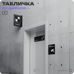 Табличка Спортзал флажковая на стену, двусторонняя с крепежом, 19 х 25 см, для офиса, кафе, отеля, серия COSMO, Айдентика Технолоджи