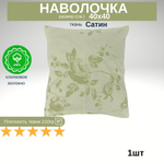 Наволочки льняные, Лён набивной, 50х70