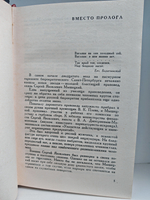 На задворках Великой империи (комплект из 2 книг)