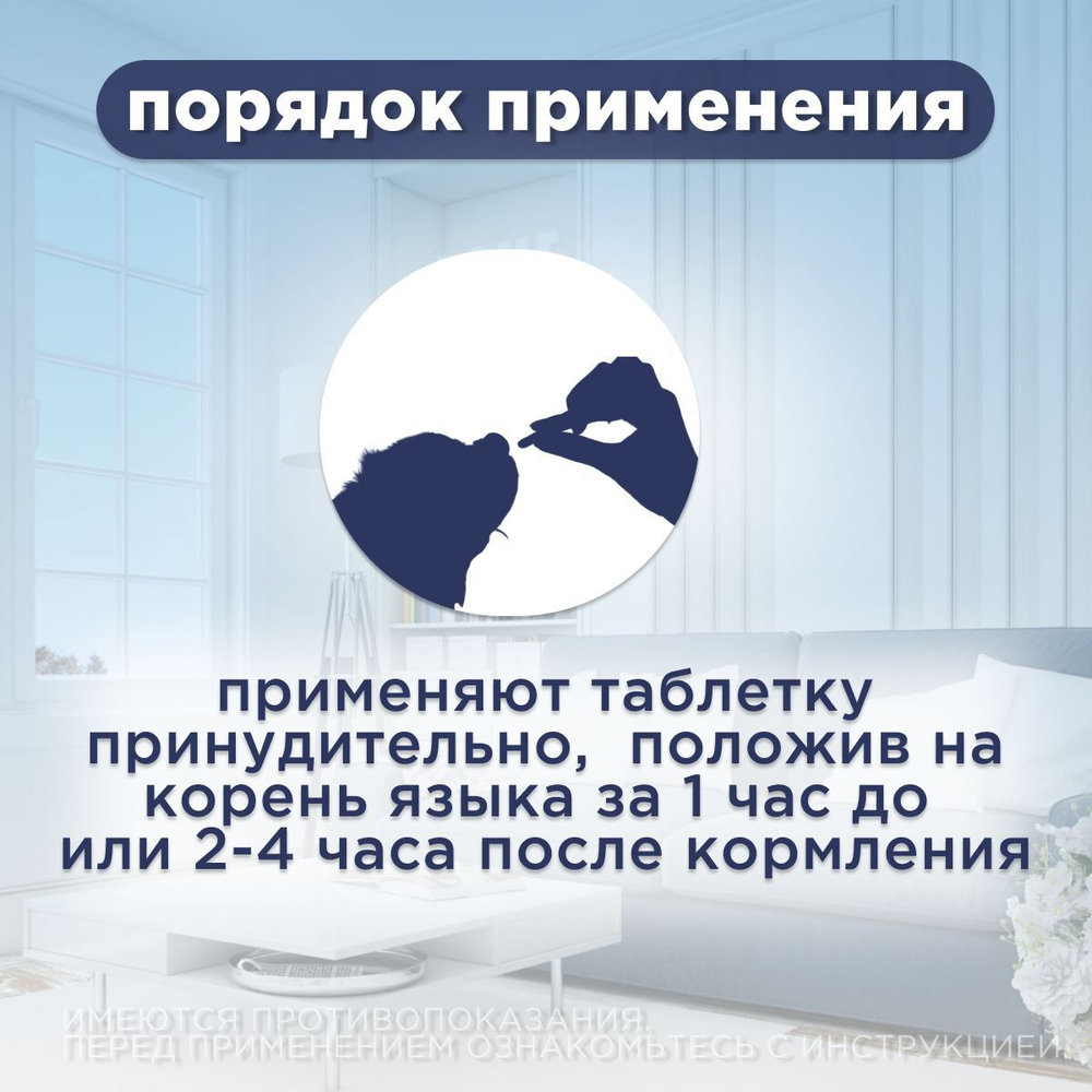 Курс Успокоин таблетки для собак средних и крупных пород 16 таб. Тразодон.