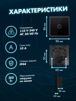 Выключатель сенсорный одноклавишный для дома