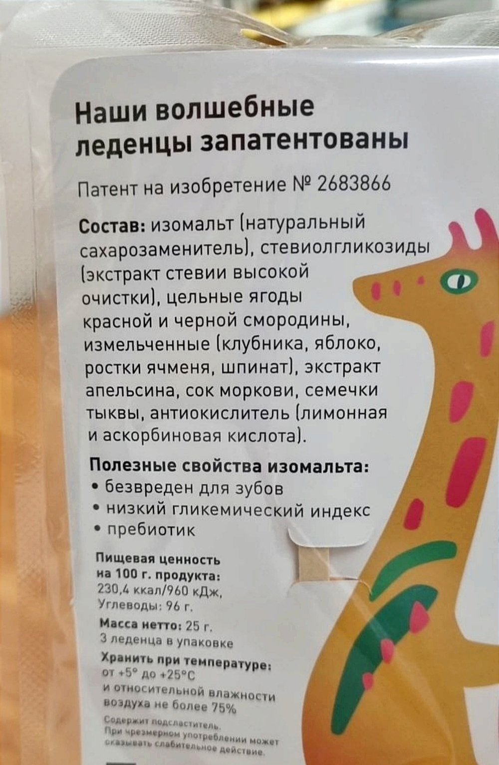 Пастилазки ДАБЛ МАКС с арбузом, манго и шоколадом