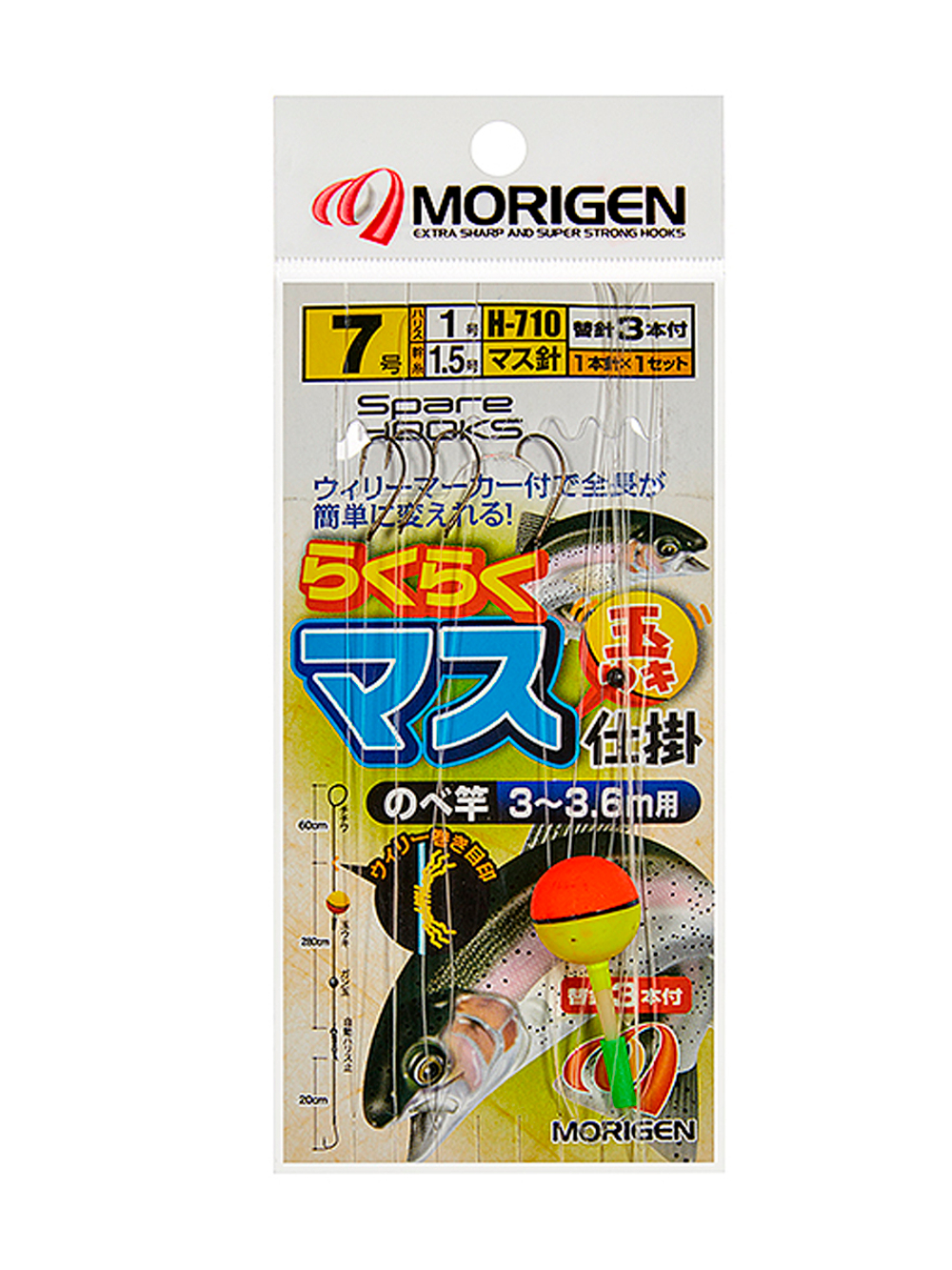 Оснастка MORIGEN H-710 #7