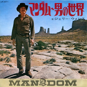 Jerry Wallace / Mandom-Lovers Of The World (7" Vinyl Single)