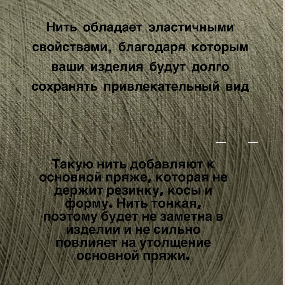 ALPES 70% вискоза 30% эластичный полиамид