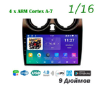 Topway TS7 1+16GB 8 ядер для Nissan Qashkai, Dualis 2007-2014