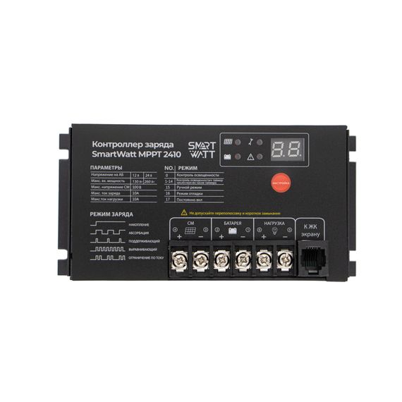 Контроллер заряда Delta (SmartWatt) MPPT 2410, фото №730889911