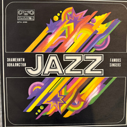 Виниловая пластинка Various – Famous Jazz Singers LP
