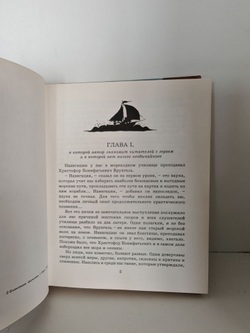 Приключения капитана Врунгеля