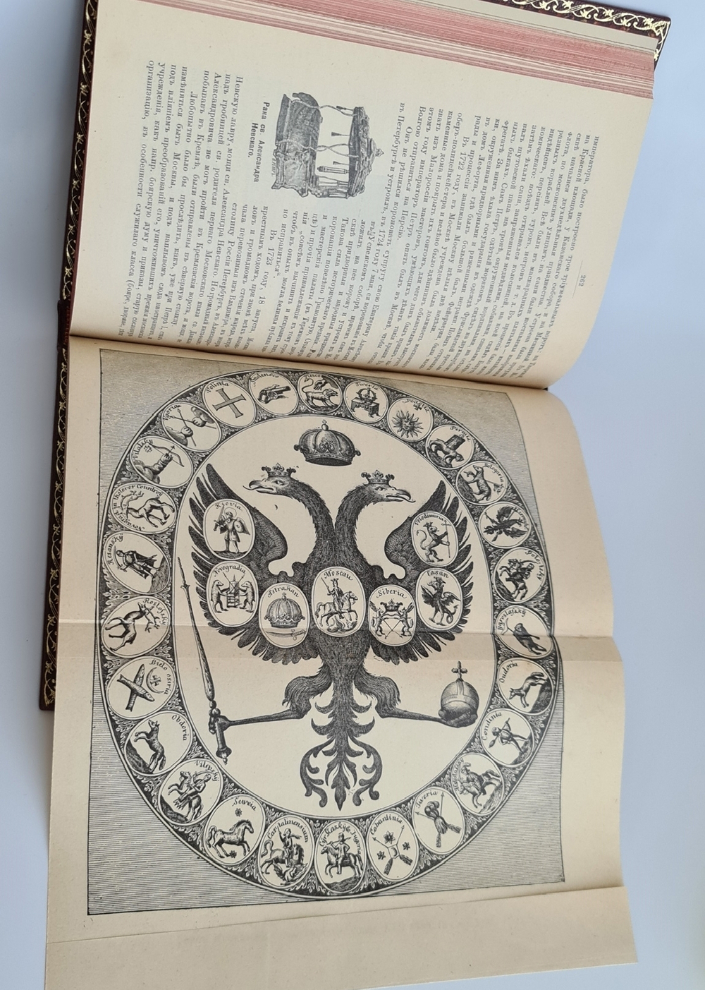 "Из истории Москвы 1147-1703 годы". В.В.Назаревский. 1896 г.