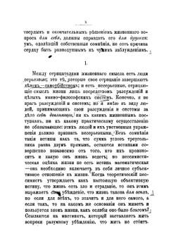 Оправдание добра. Нравственная философия | Соловьев Владимир Сергеевич