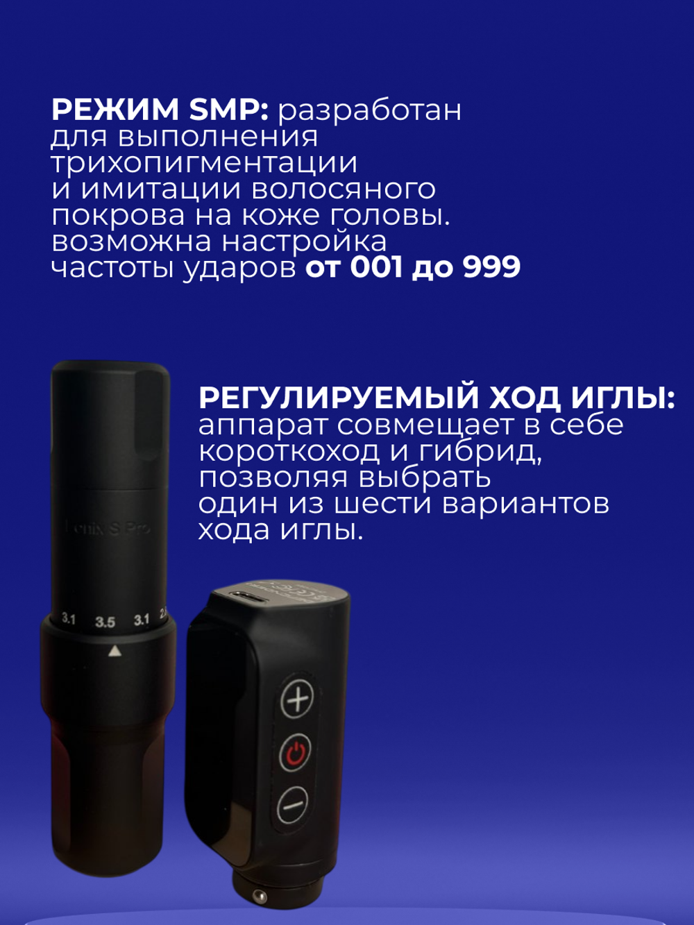 Defender FENIX S PRO Black машинка для татуажа