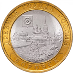 Russia 10 Rubles 2005 SPMD "Borovsk (Ancient Cities of Russia)", UNC