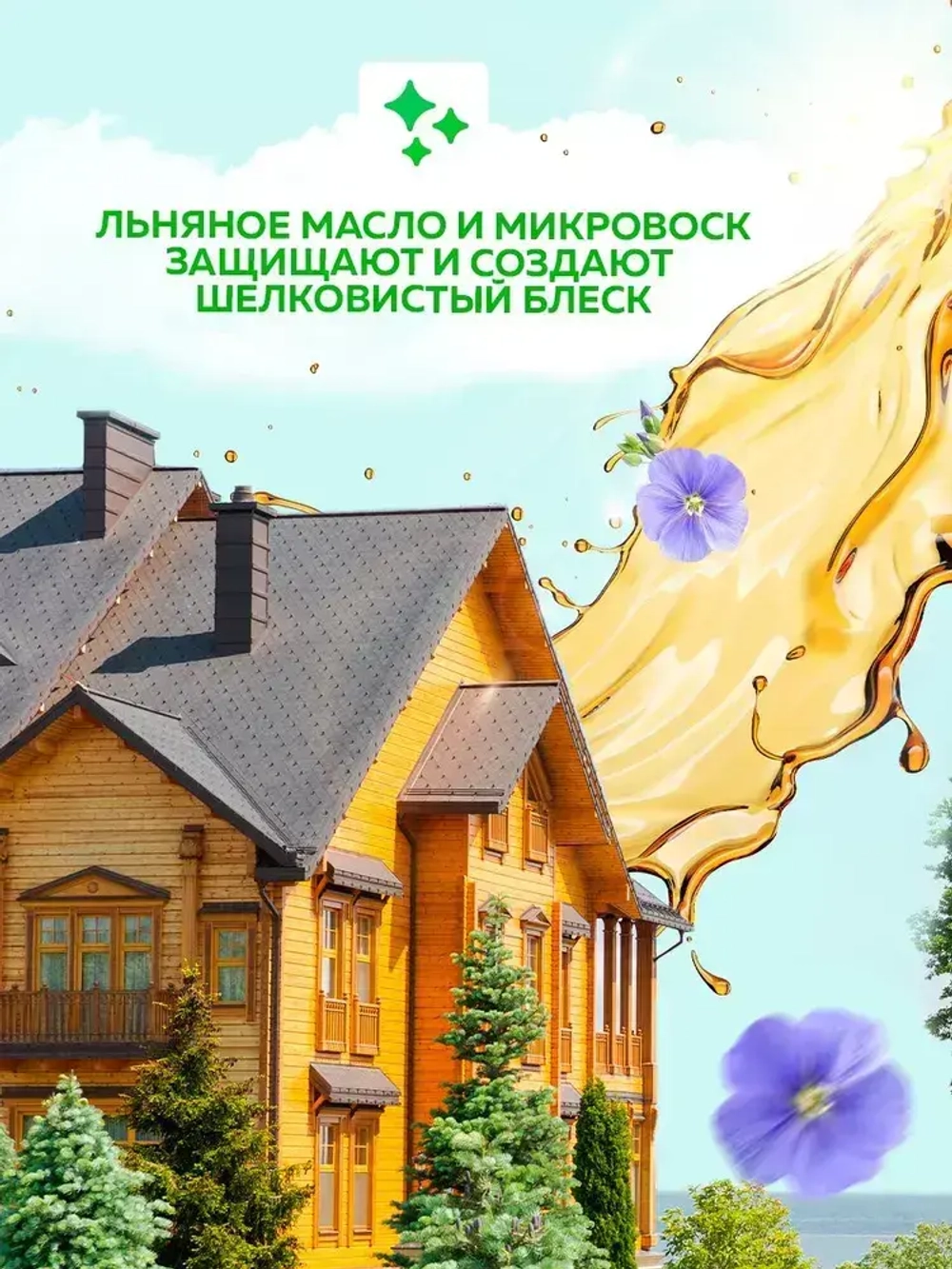 Пропитка для дерева 3 в 1 FARBITEX PROFI WOOD EXTRA деревозащитная, водоотталкивающая, Цвет: Белый