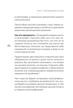 Мысли масштабно. Мечтай больше. Как в кратчайшие сроки дойти до своих целей и преодолеть внутреннего критика