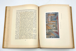 Немирович-Данченко Вл. Ив. "Горе от ума" в постановке Московского художественного театра. 1923