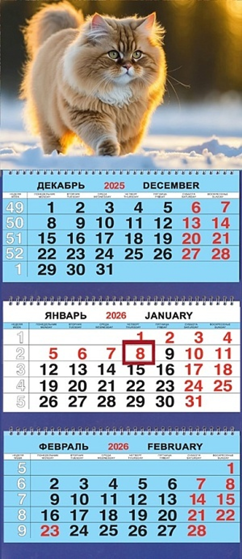 Календарь Трио 310*690мм на 2026г. Животные. Котёнок на закате