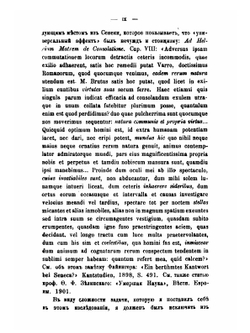 Законы мышления и формы познания | И. Лапшин