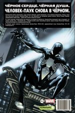 Комикс Удивительный Человек-Паук. Снова в чёрном