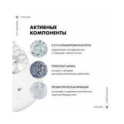 Vichy Normaderm Phytosolution Очищающий гель для умывания лица, 400 мл