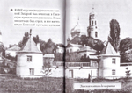 Митрополит Зиновий (Мажуга). Серия "Люди Божии"