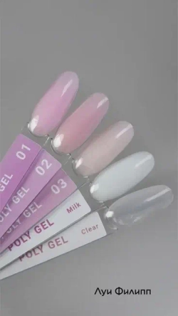 POLY GEL #01 30g