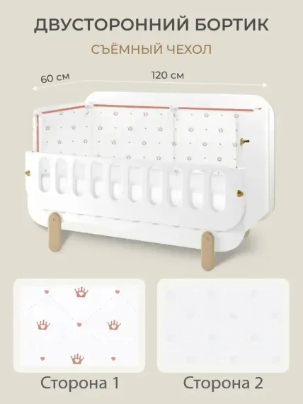 Бортик в кроватку Dr. Hygge HG210302/ГЖ2