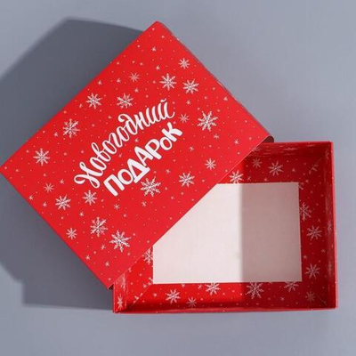 Коробка подарочная 20х15х8см. сборная «С Новым годом» (Дарите Счастье)