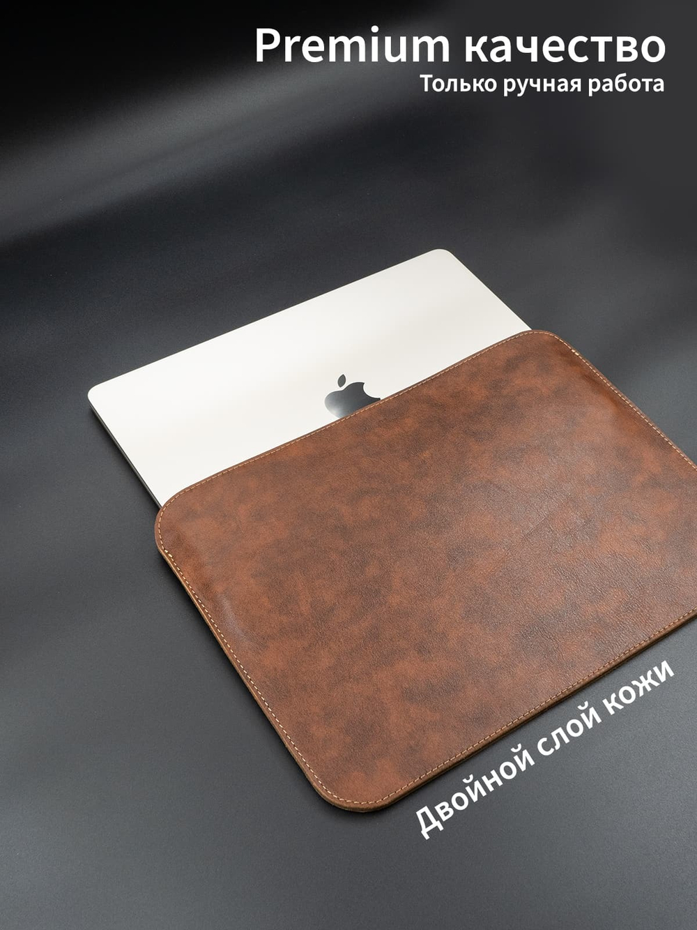 Чехол из натуральной кожи для MacBook pro 14 дюймов 2023 цвет виски